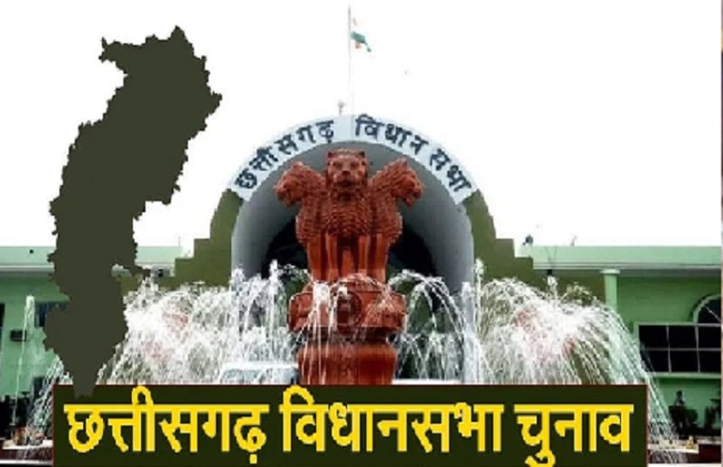 CG Election 2023 : एक भी नामांकन रद्द नहीं, खैरागढ़ विस में 11 प्रत्याशी लड़ रहे चुनाव