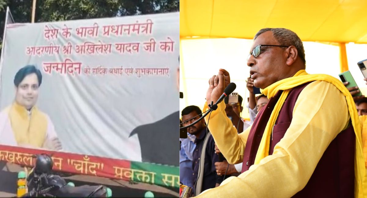 Akhilesh Yadav’s future Prime Minister putting poster at OP Rajbhar said this is laughing stock