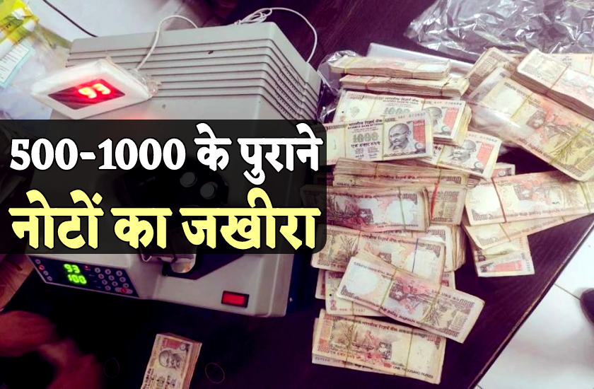 old currency caught during code of conduct