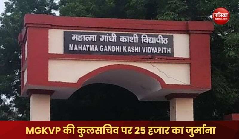Registrar of Kashi Vidyapeeth fined 25000 for hiding information in RTI