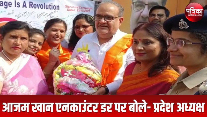 State President Chaudhary Bhupendra Singh reached Amroha