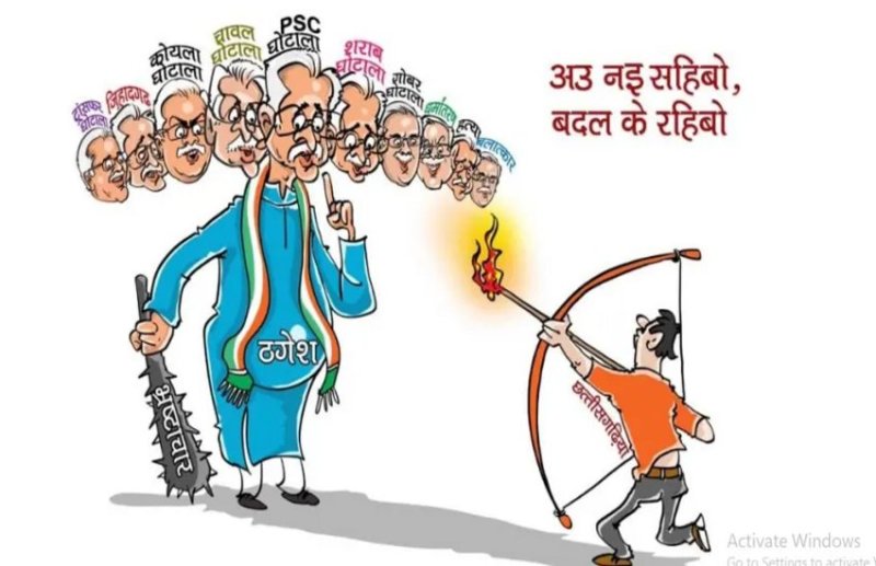 सियासी हमले: छत्तीसगढ़ में चुनाव से पहले रावण से लेकर कुत्ते-बिल्ली तक की चर्चा, मुख्यमंत्री भूपेश बघेल ने किया पलटवार