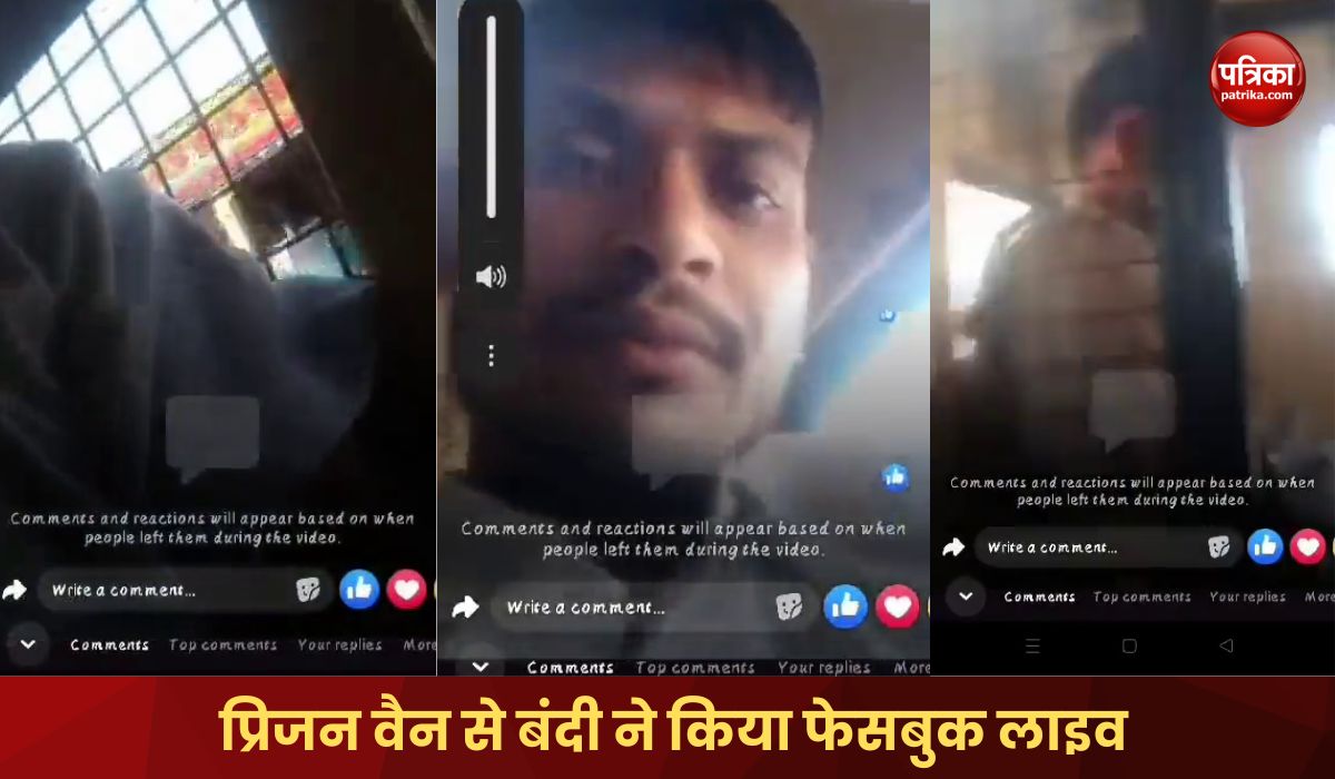 वायरल हुआ हमीरपुर के ‘कारतूस’ का वीडियो, प्रिजन वैन से ही कर दिया फेसबुक लाइव,
डीएम सख्त