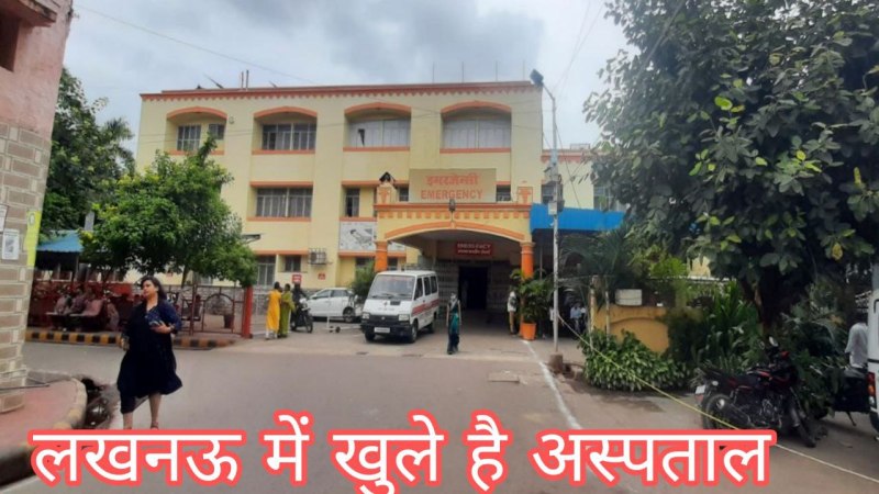 पहले की ही तरह चलेंगी इमरजेंसी सेवाएं