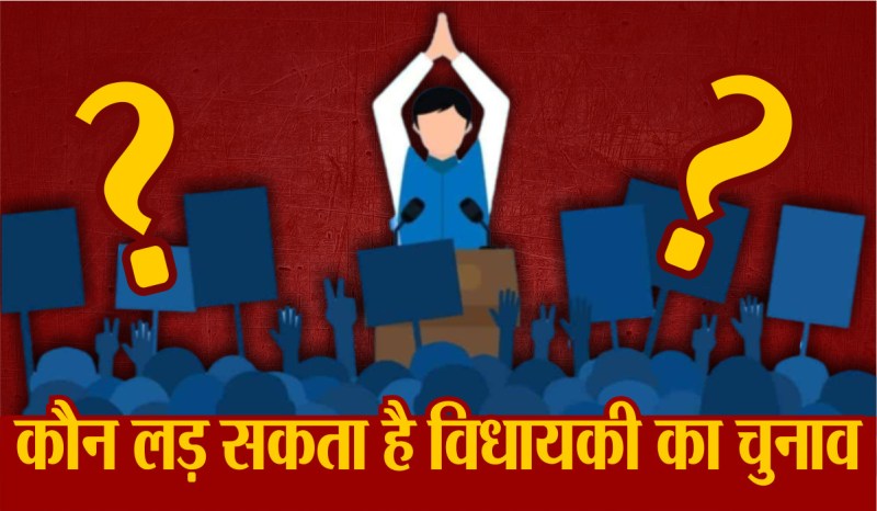 Eligibility to file nomination