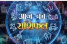 aaj_ka_rashifal.jpg