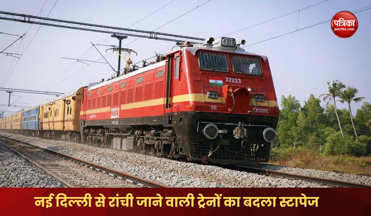 Changed stoppage of trains going from New Delhi to Ranchi