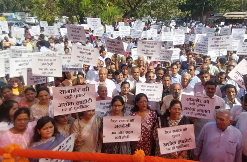 Vaishya community protests against cancellation of ticket of Ashok Lahoti