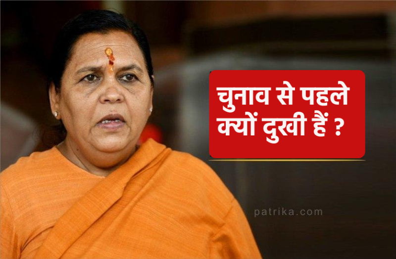uma-bharti.png