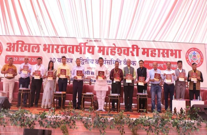 वर्ष 2030 तक 100 आईएएस बनाने पर 50 करोड़ खर्च करेगी माहेश्वरी महासभा