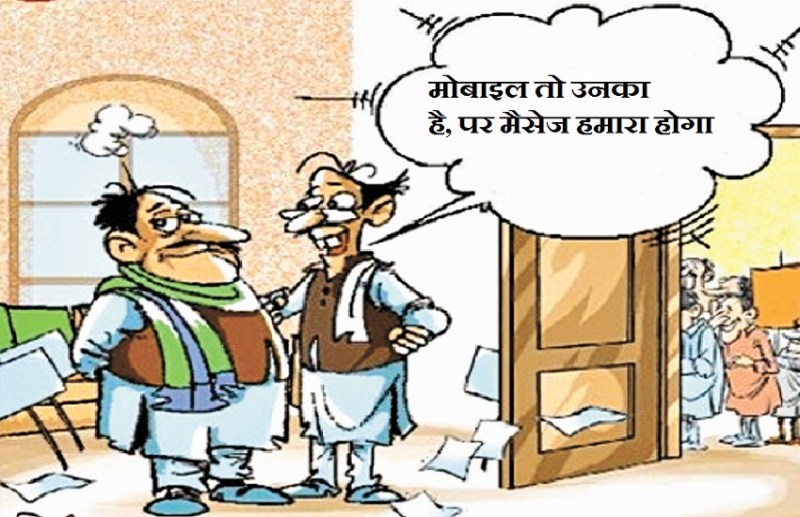 CG Election News: सोशल मीडिया में प्रत्याशियों ने तैयार किया वार रूम, हायर की टीम, प्रचार जोरों पर