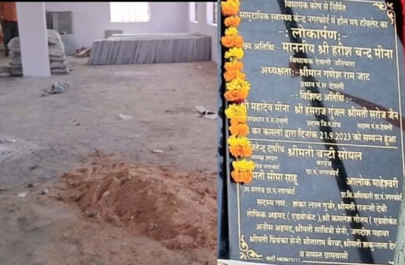 लोकार्पण के एक माह बाद भी सामुदायिक स्वास्थ्य केंद्र का निर्माण अधूरा