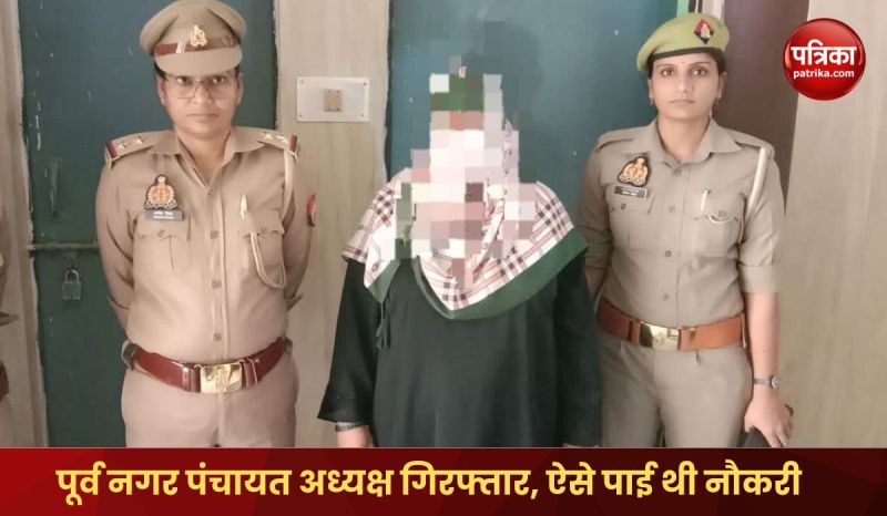 Former Nagar Panchayat President arrested in Ghazipur