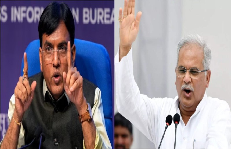 मंडाविया बोले - कांग्रेस के एजेंट की तरह काम कर रहे हैं अफसर, तो CM बघेल ने कहा - ये अधिकारियों-कर्मचारियों को डराने की कोशिश