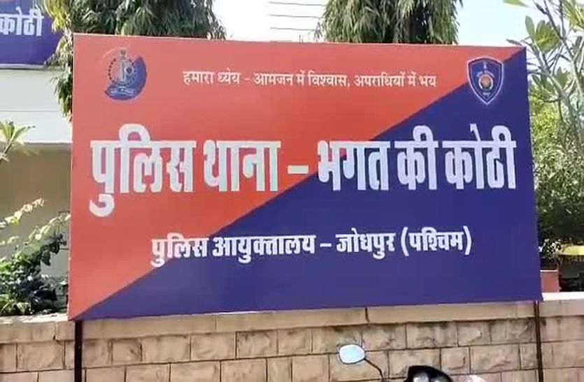 जेएनवीयू न्यू कैम्पस से निकल रहे अधिवक्ता से मारपीट, हाथ में घाव