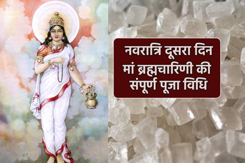 ma brahmacharini puja vidhi mantra