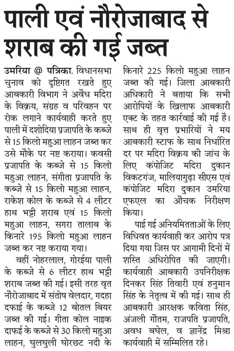 Excise department became strict, raided Pali and Naurojabad and seized liquor