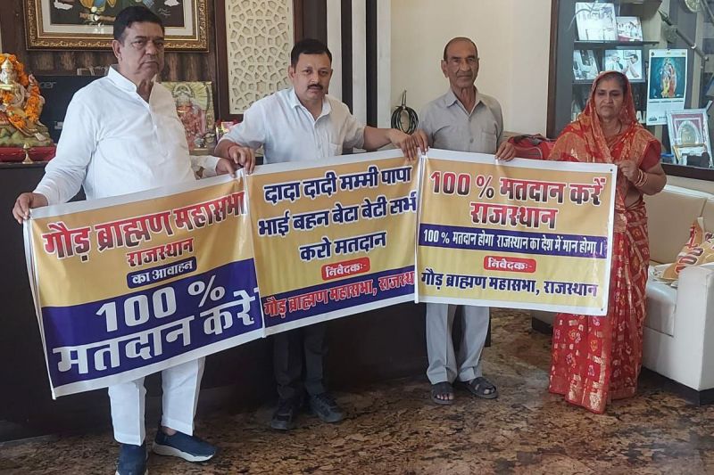 Assembly Election 2023: 15000 किलोमीटर की यात्रा शुरू, महाअभियान में 24 नवंबर तक लोगों को करेंगे मतदान के लिए जागरूक