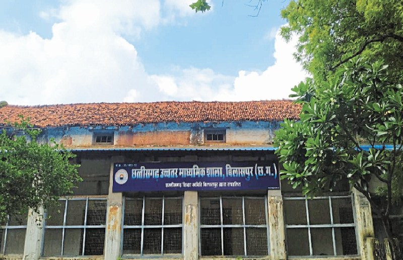 CG News: इस स्कूल का नाम 50 साल पहले ही रखा ‘छत्तीसगढ़’