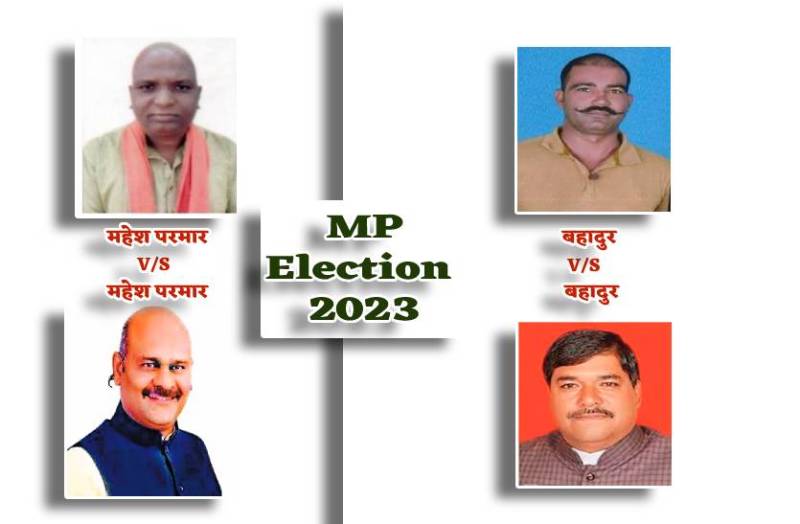 ujjain_assembly_constituencies_candidates_same_name.jpg