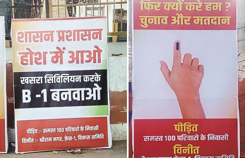 Announcement of boycott of elections in the capital itself Raipur