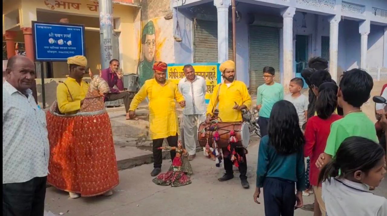 भयमुक्त मतदान के लिए कटपूतली का दिखाया नृत्य