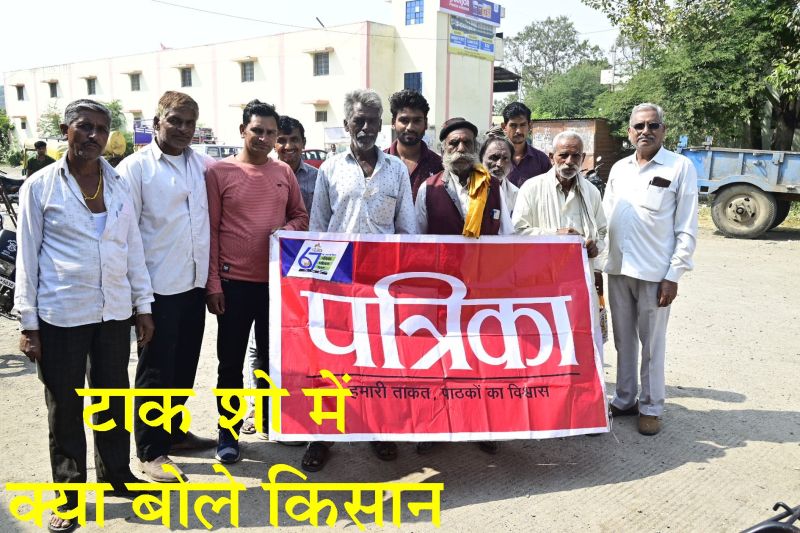 VIDEO ऐसी सरकार बने जो किसानों की उपज का सही दाम दिला सके