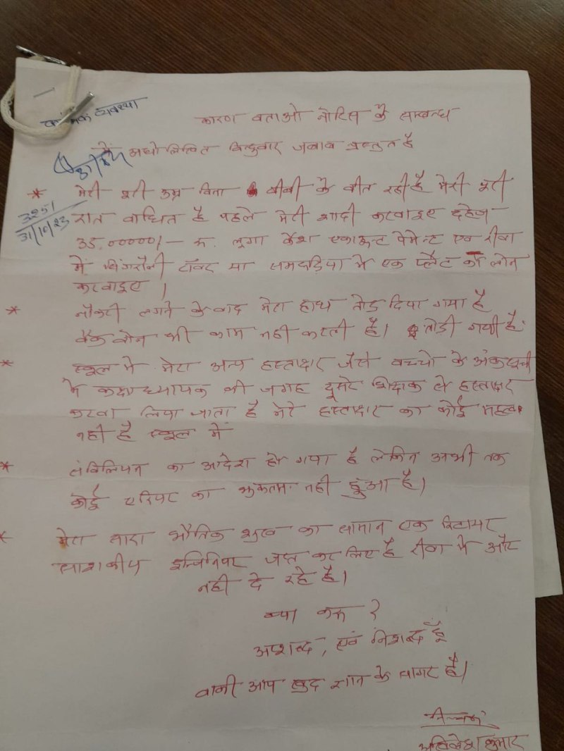 Teacher's ridiculous response to District Election Officer's notice