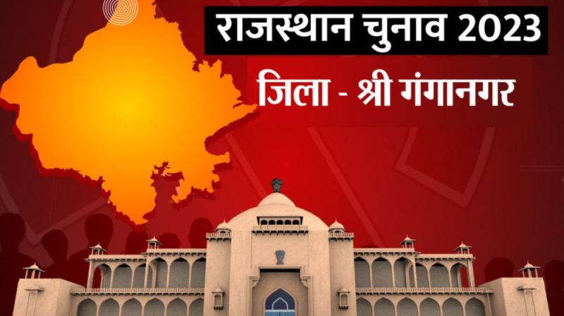 sri_ganganagar_election_.jpg