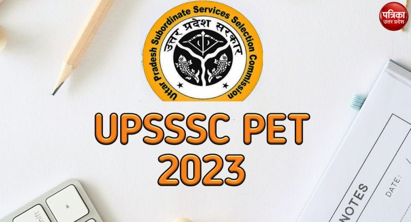 upsssc_pet.jpg