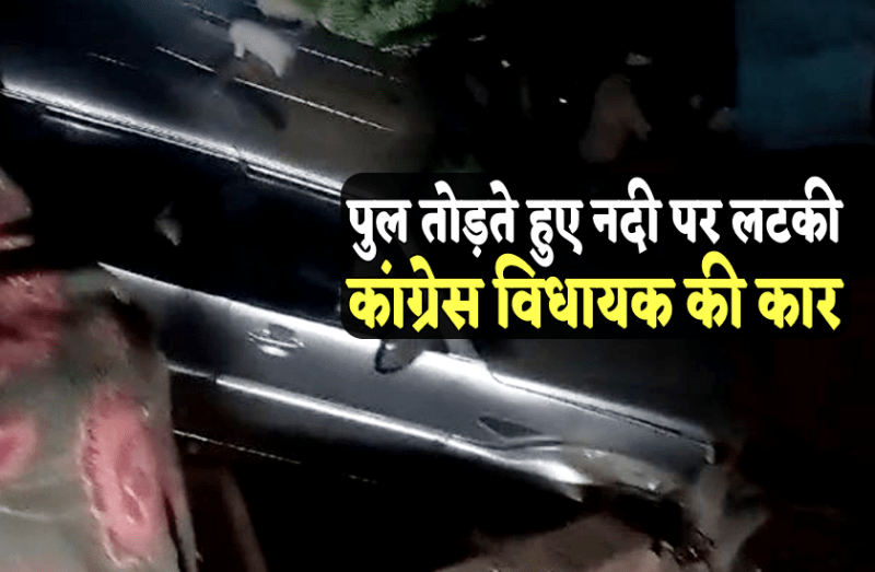 Congress MLA Car Accident