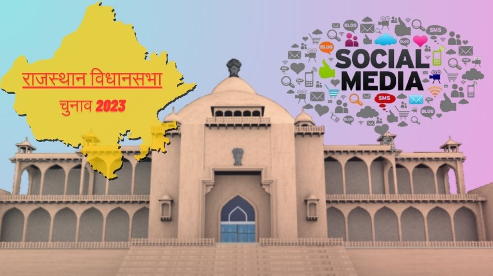 rajasthan_election_2023_1.jpg