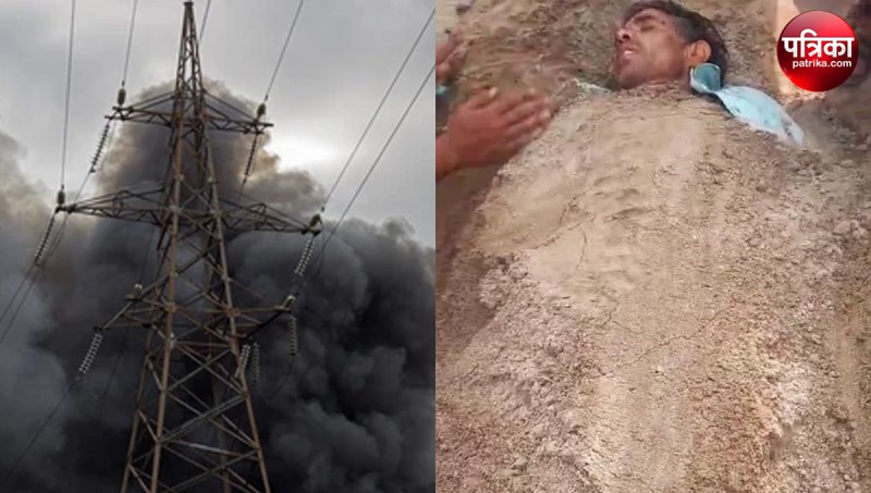 High Tension Line Accident