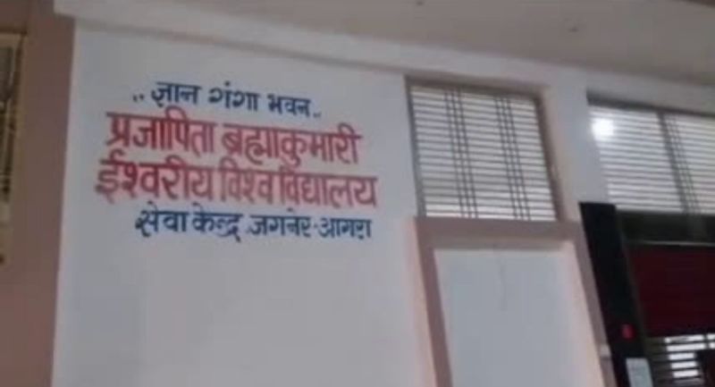 2 real sisters committed suicide in Brahma Kumari Ashram before wrote in suicide note