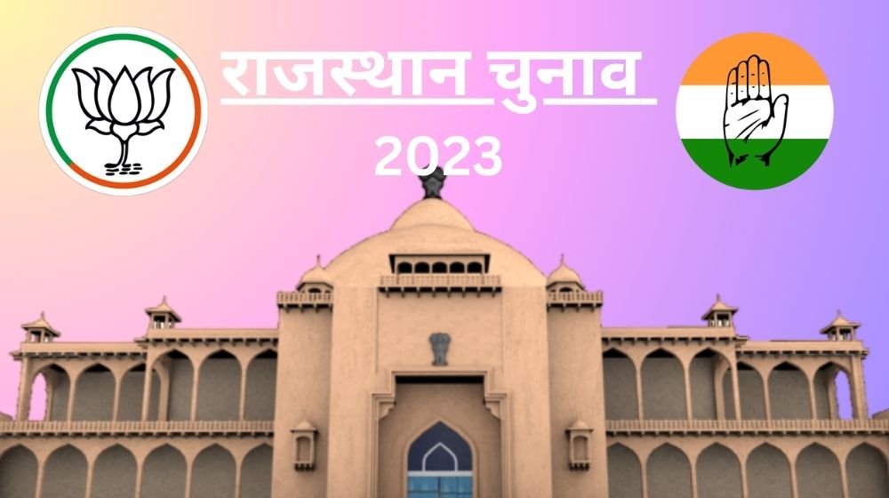Rajasthan Election 2023 : पहली बार कर रहे हैं मतदान, इन बातों का रखें जरूर ध्यान…
