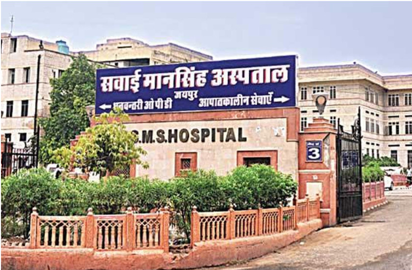 SMS Hospital