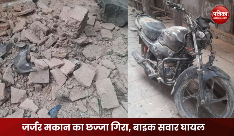 balcony of a dilapidated house fell in Varanasi one injured