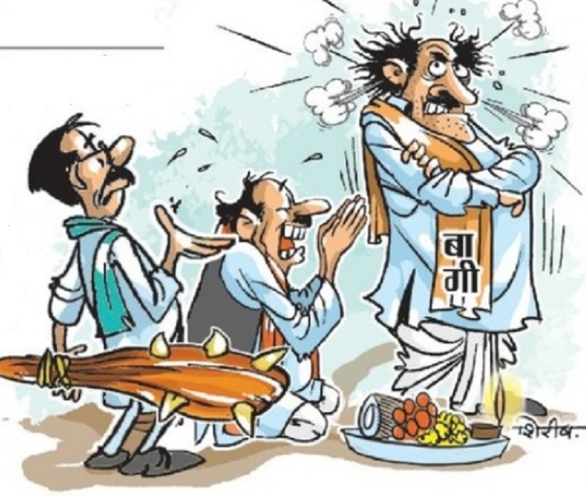 भाजपा ने बागियों के चंगुल में फंसी सीटों को जीतने का निकाला ये तोड़