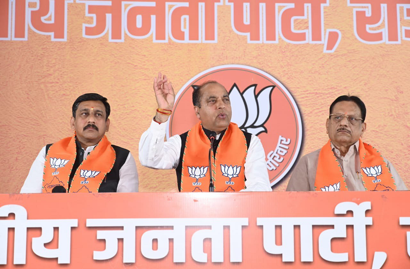सरकार बनाने के लिए हिमाचल के लोगों को ठगा, अब राजस्थान के लोगों को ठगेगी कांग्रेस