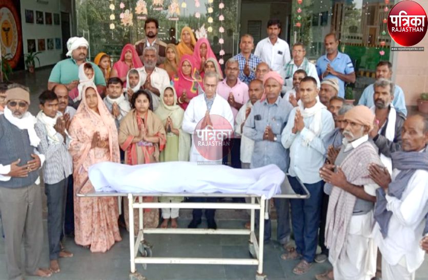 Watch Video : तेजाराम के देह से भावी चिकित्सक करेंगे अध्ययन, यहां अब तक हो चुके है 18 देहदान