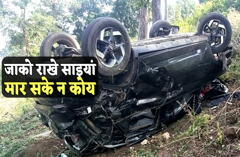 MIracle in Accident