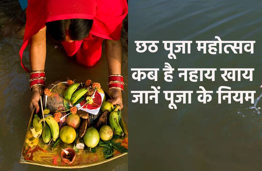 chhath_puja_november.jpg