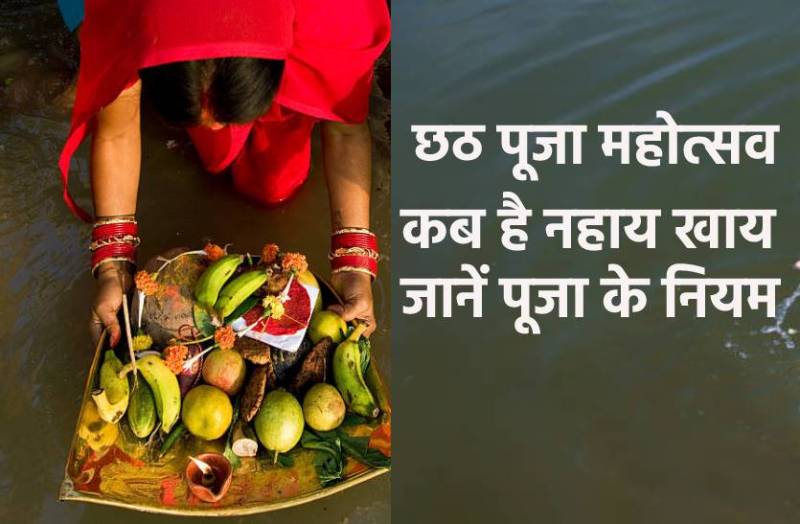 chhath_puja_november.jpg