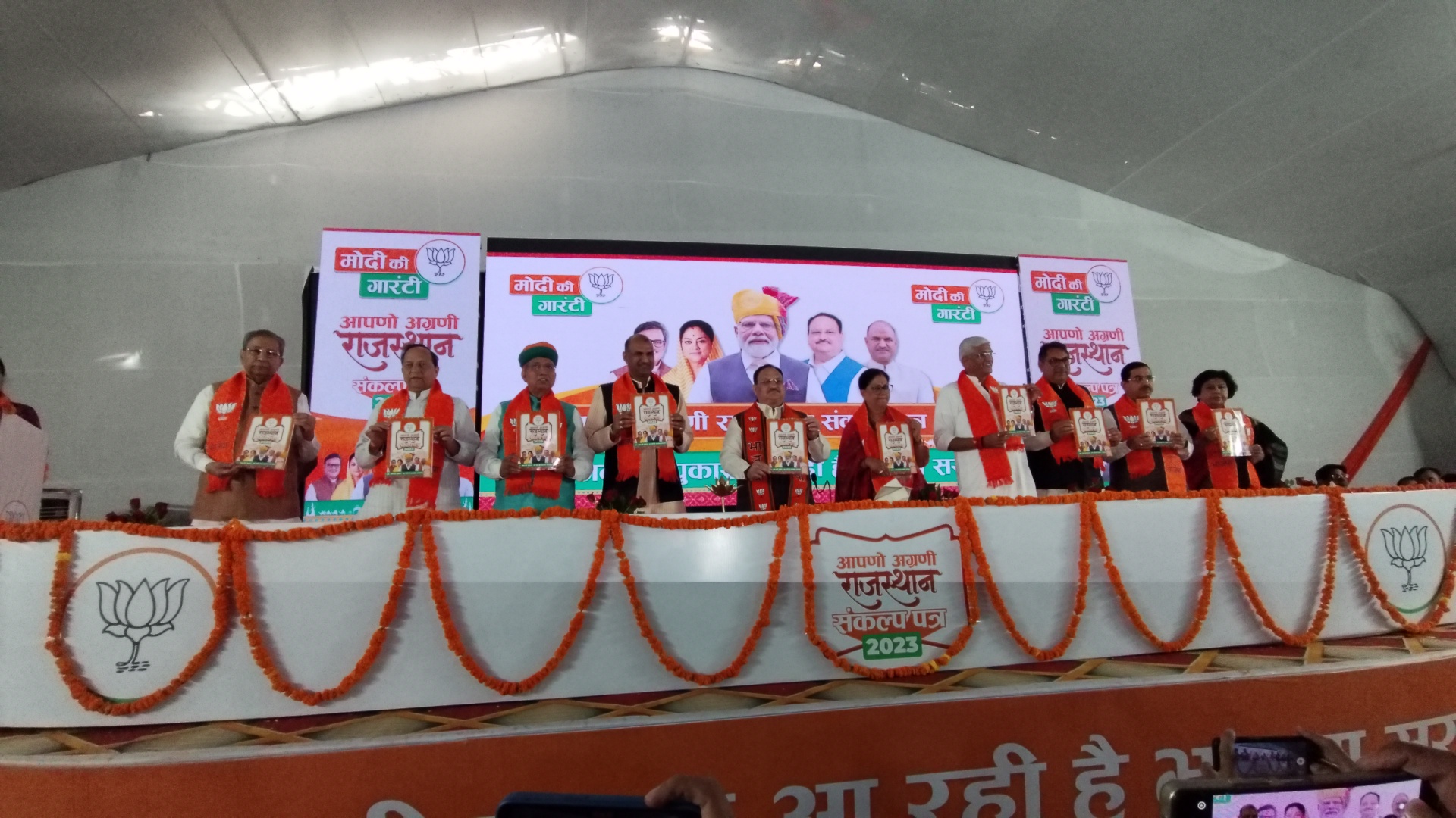 भाजपा का घोषणा पत्र जारी, भ्रष्टाचार की जांच के लिए एसआईटी, पांच साल में ढाई लाख नौकरियां और ईआरसीपी योजना भी करेंगे पूरी