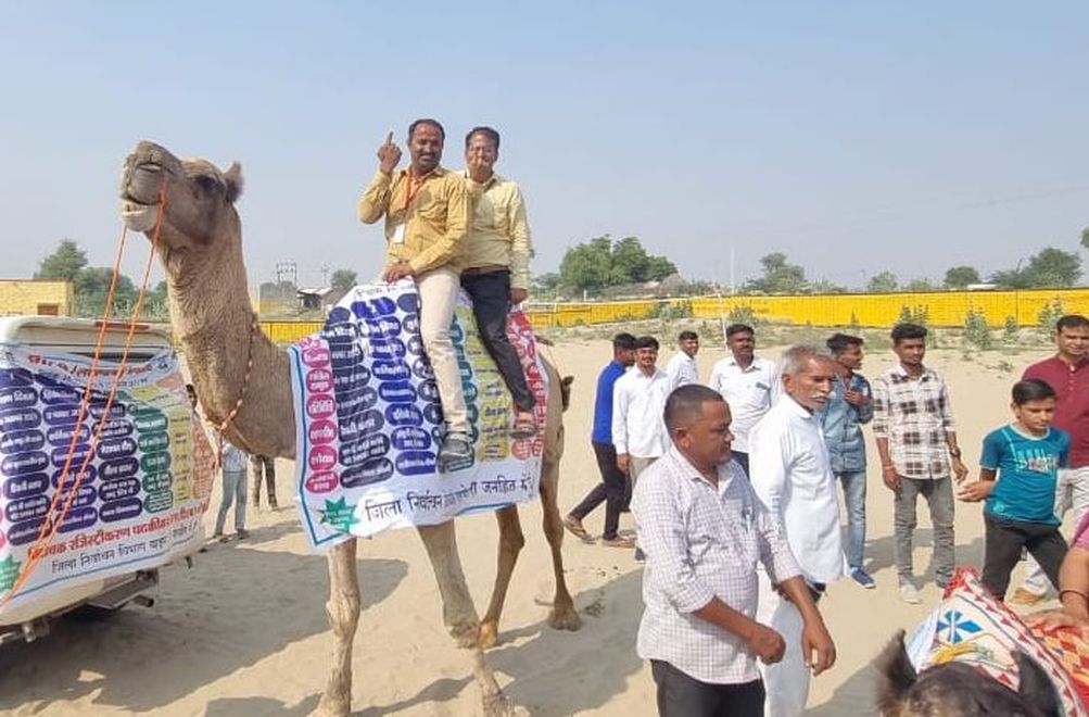 केमल मार्च... आमजन को मतदान के लिए प्रेरित किया