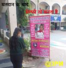 VIDEO आखिर दोपहर बाद कैसे आई मतदान में तेजी