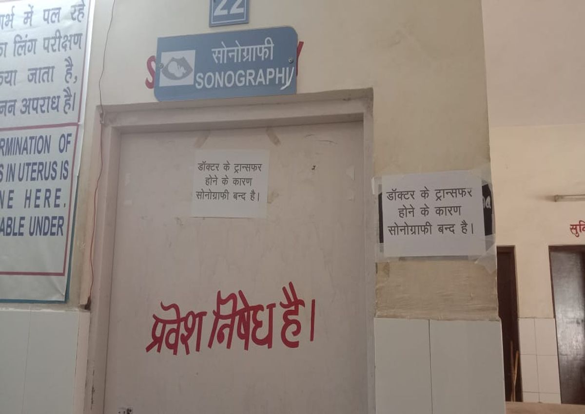 प्लीज ध्यान देें...बयाना सीएचसी की सोनोग्राफी सेवा अभी बंद