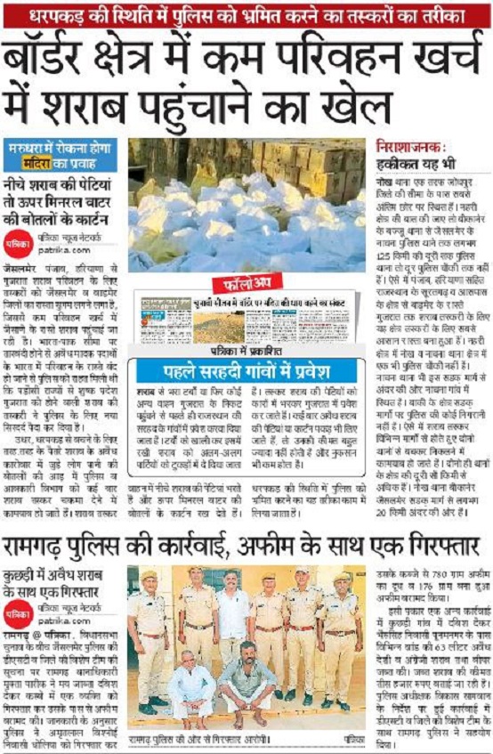 पांच थानों में अवैध शराब बरामद, 3 आरोपी गिरफ्तार