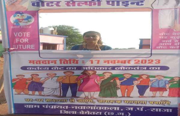 CG Second Phase voting 2023