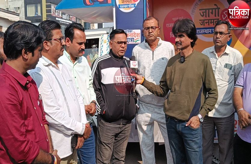 Patrika Janadesh Yatra : यहां पत्रिका जनादेश यात्रा में लोगों ने बताई समस्याएं, समाधान के लिए दिए सुझाव